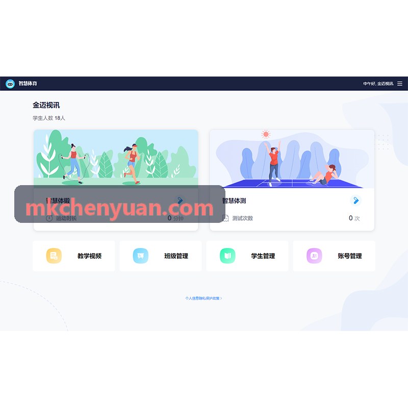 运动风险数据中继智能网关箱